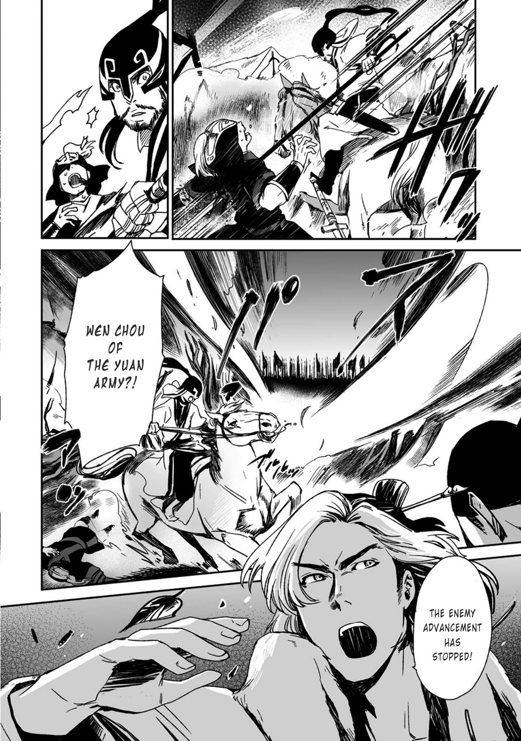 Ouja no Yuugi Chapter 18.4 page 19 - Chapter 18 v4 : When strategist's heart is in turmoil, general loses his life on the...
