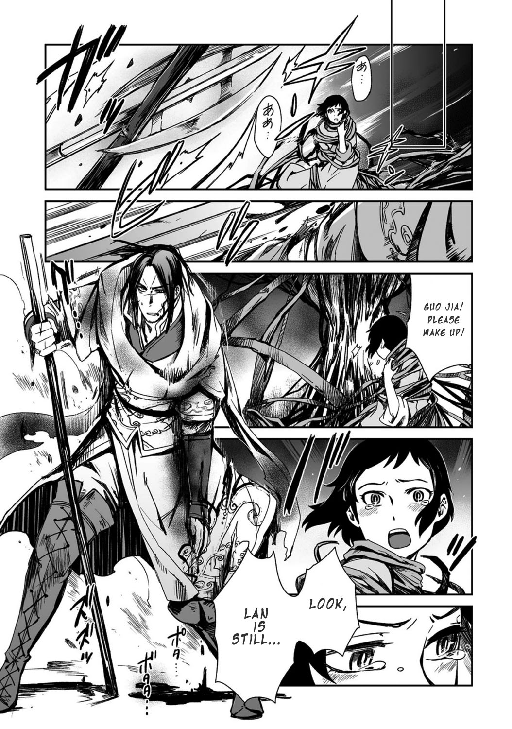 Ouja no Yuugi Chapter 18.4 page 24 - Chapter 18 v4 : When strategist's heart is in turmoil, general loses his life on the...