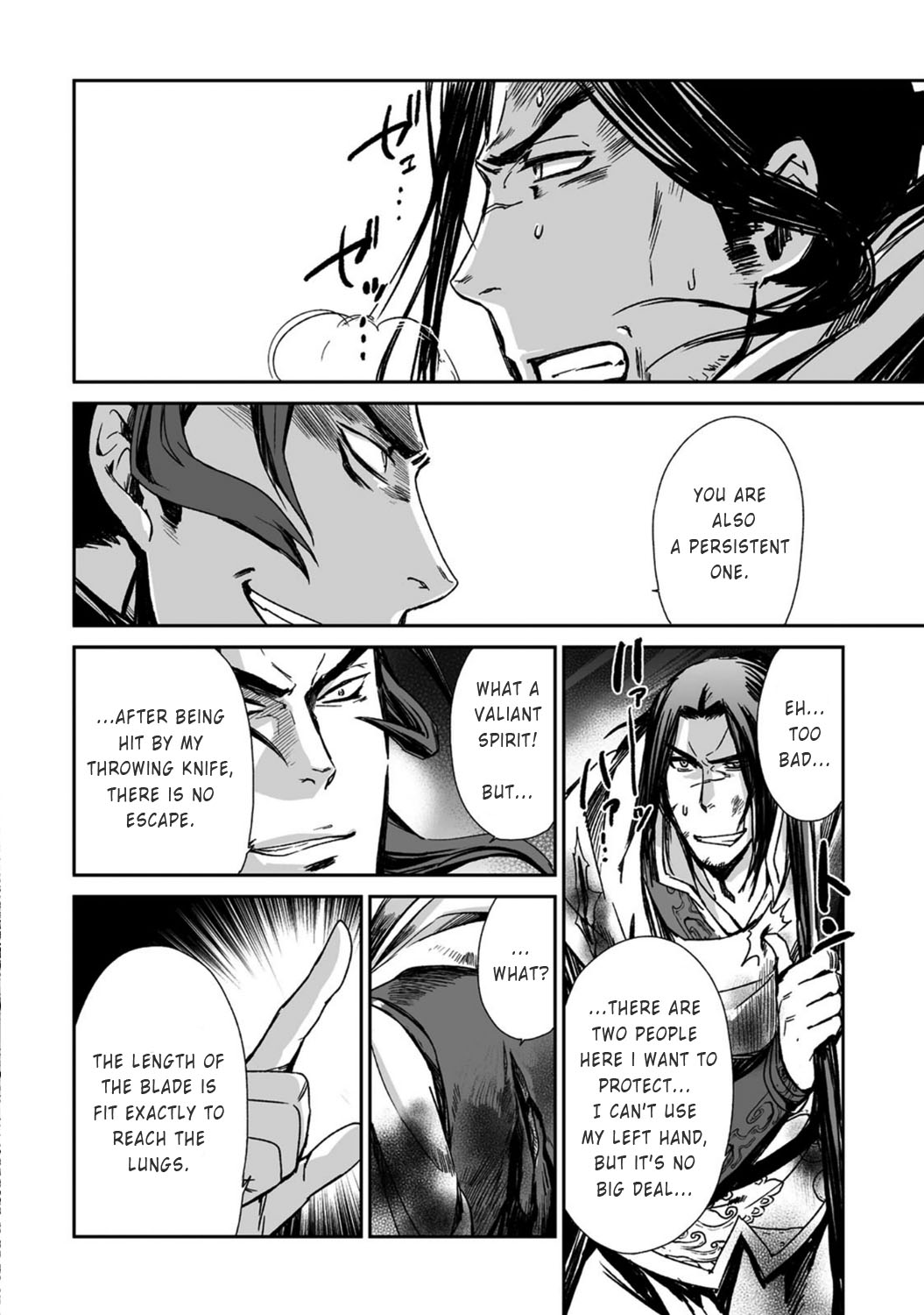 Ouja no Yuugi Chapter 18.4 page 25 - Chapter 18 v4 : When strategist's heart is in turmoil, general loses his life on the...