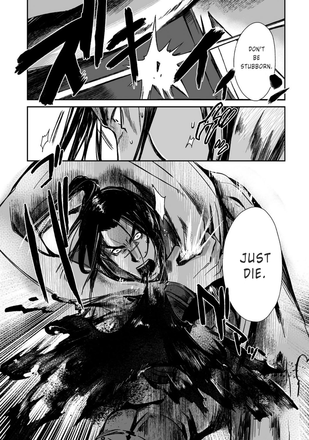 Ouja no Yuugi Chapter 18.4 page 26 - Chapter 18 v4 : When strategist's heart is in turmoil, general loses his life on the...