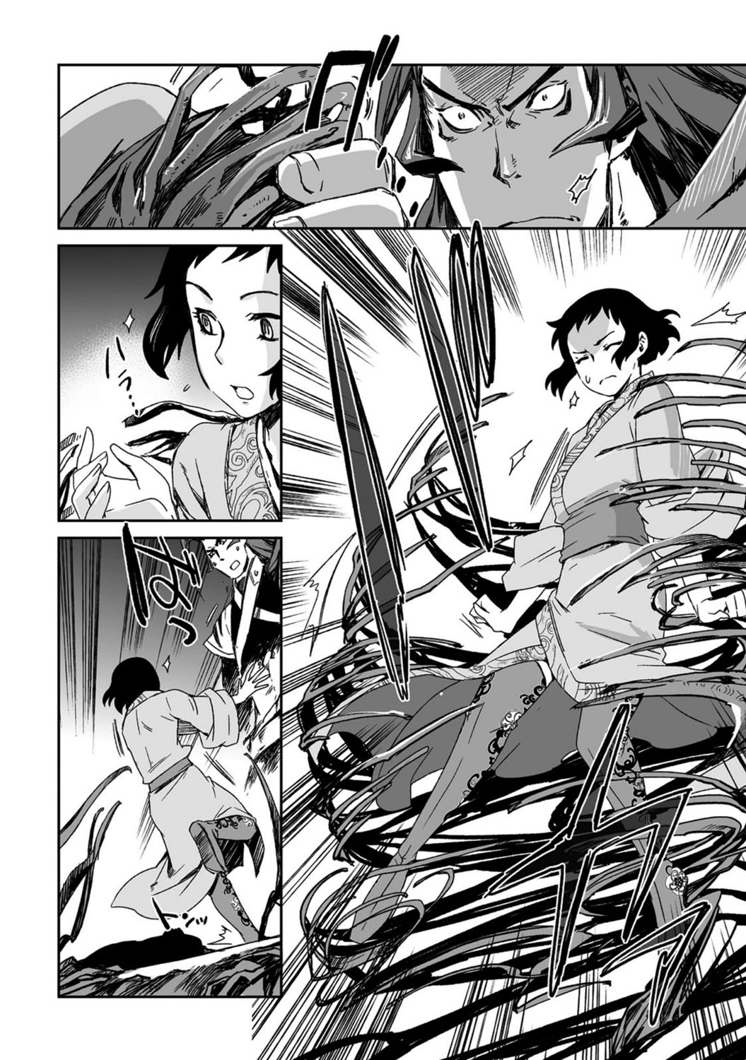 Ouja no Yuugi Chapter 18.4 page 31 - Chapter 18 v4 : When strategist's heart is in turmoil, general loses his life on the...