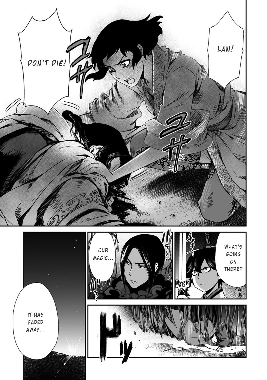 Ouja no Yuugi Chapter 18.4 page 32 - Chapter 18 v4 : When strategist's heart is in turmoil, general loses his life on the...