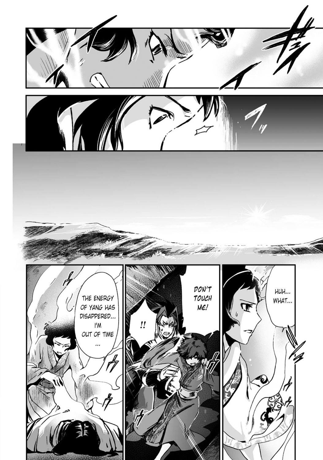 Ouja no Yuugi Chapter 19.2 page 16 - Chapter 19 v2 : The Son of Heaven turns into light, and emperors of the past emerge ...
