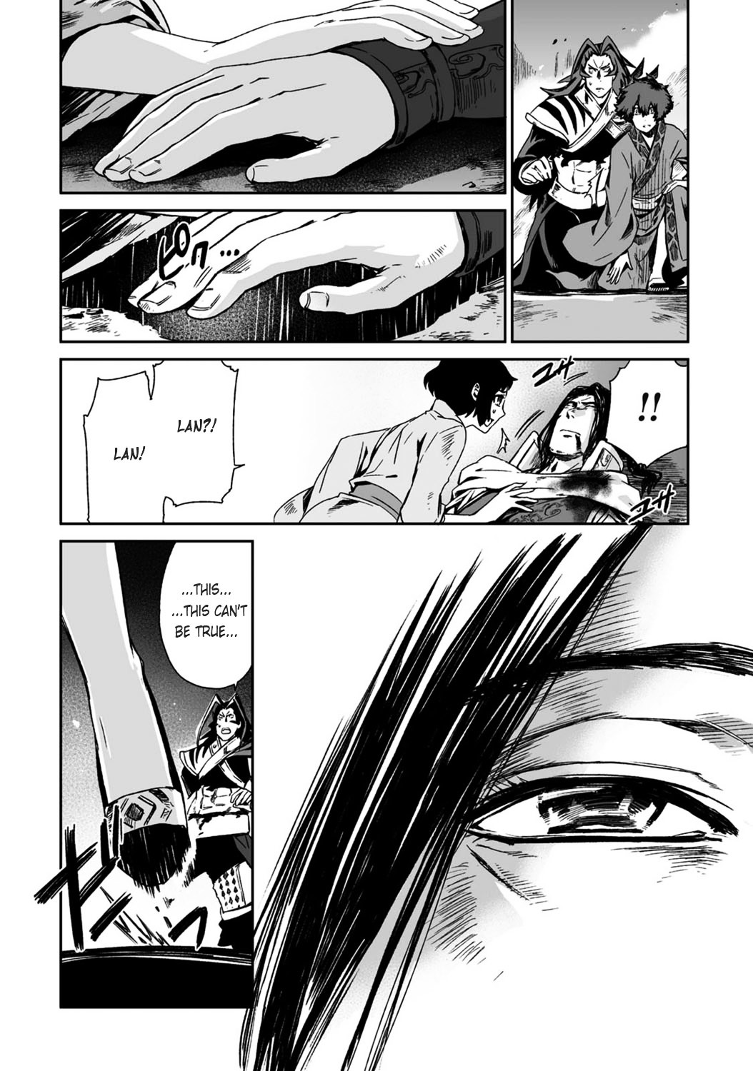 Ouja no Yuugi Chapter 19.2 page 18 - Chapter 19 v2 : The Son of Heaven turns into light, and emperors of the past emerge ...