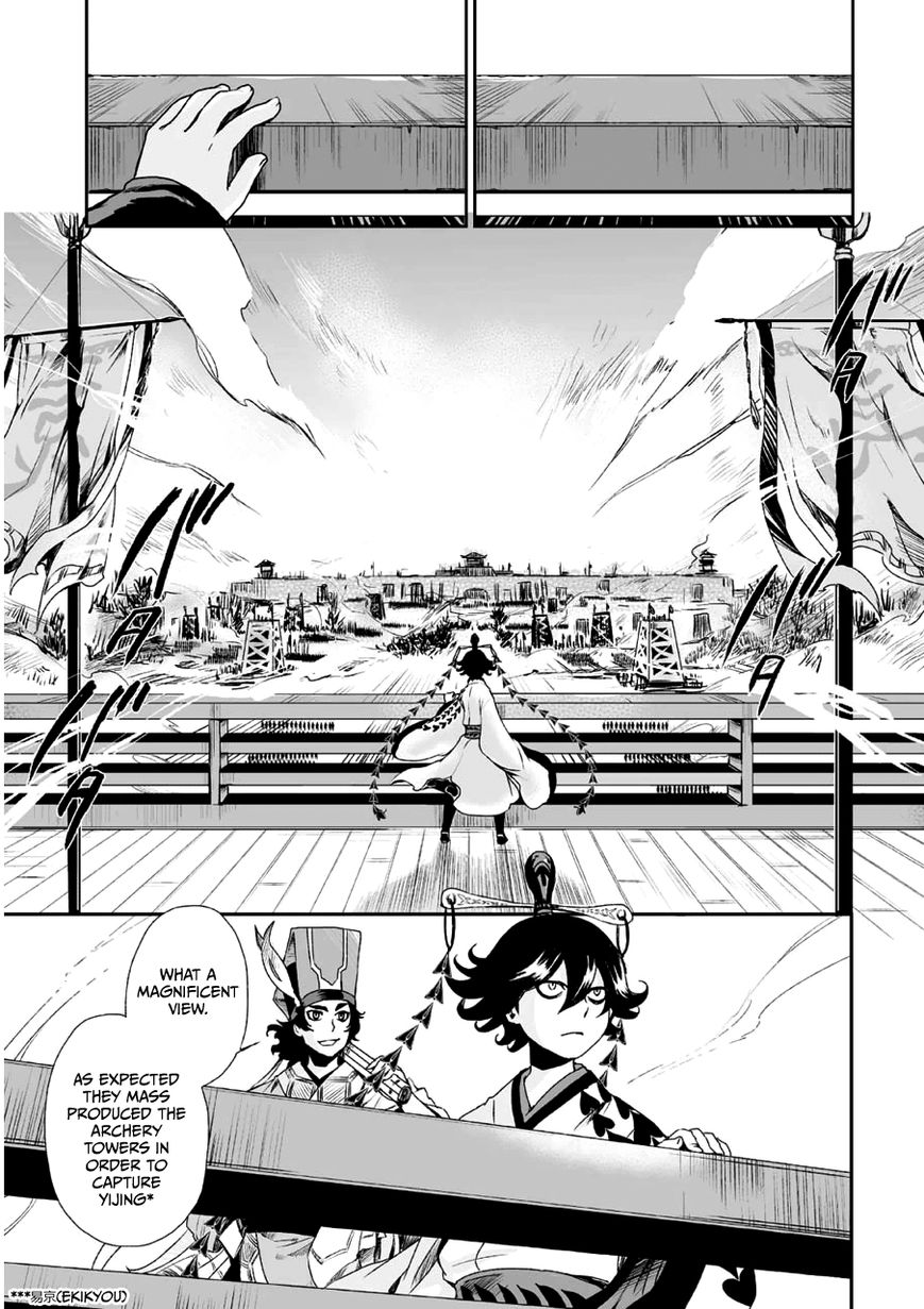 Ouja no Yuugi Chapter 2 page 14 - Chapter 2