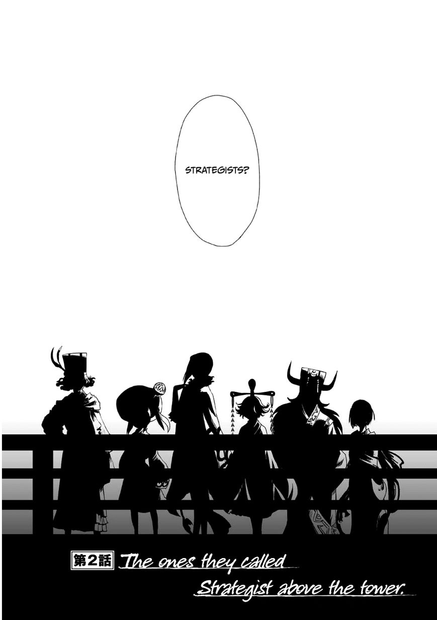 Ouja no Yuugi Chapter 2 page 2 - Chapter 2