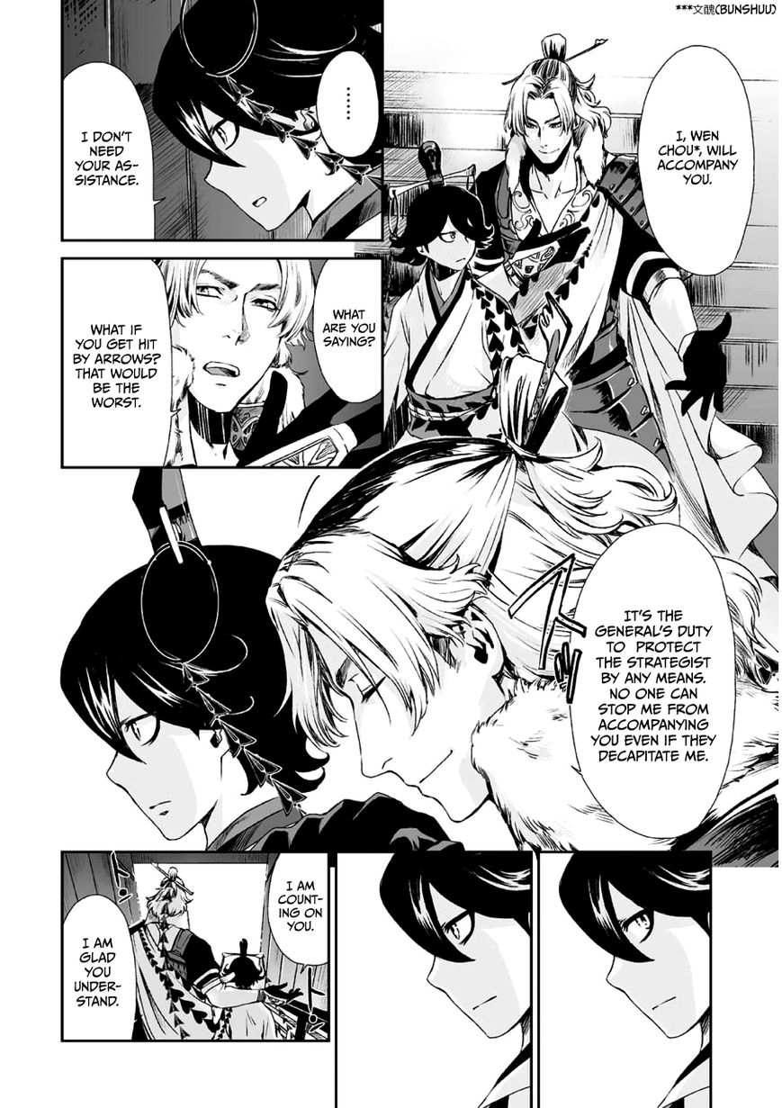 Ouja no Yuugi Chapter 2 page 20 - Chapter 2