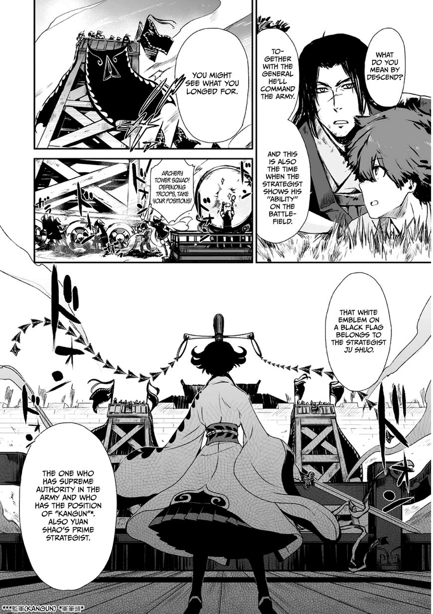 Ouja no Yuugi Chapter 2 page 23 - Chapter 2