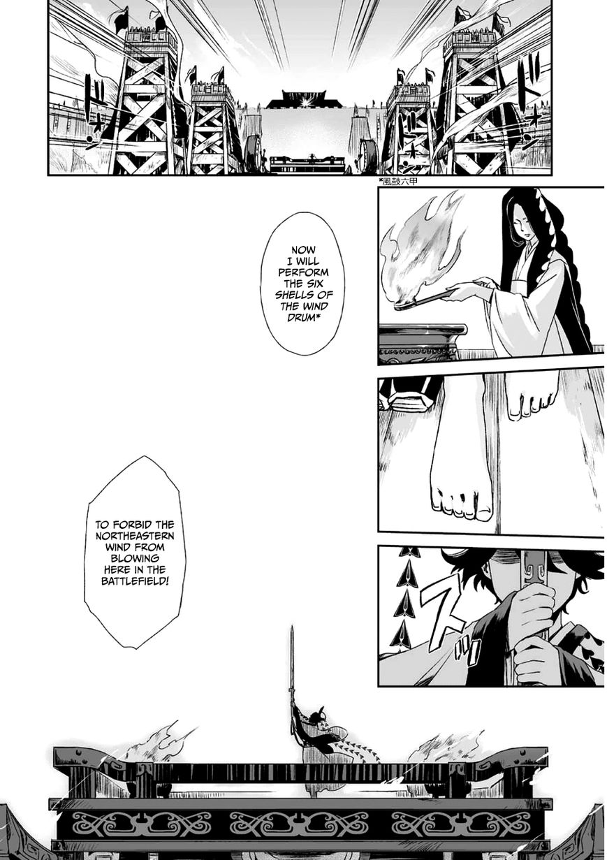 Ouja no Yuugi Chapter 2 page 25 - Chapter 2