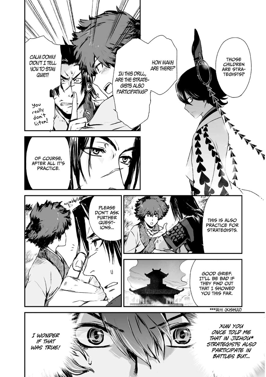Ouja no Yuugi Chapter 2 page 3 - Chapter 2