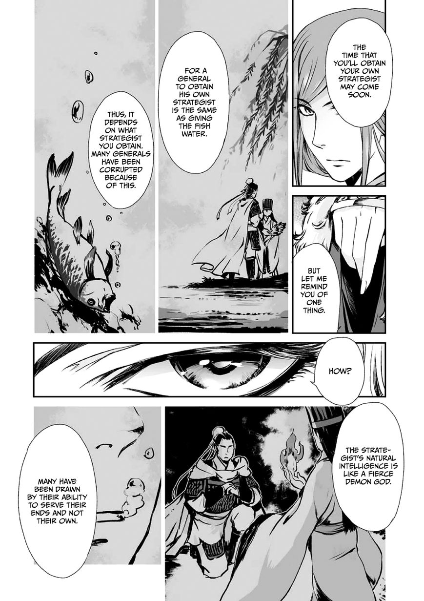 Ouja no Yuugi Chapter 2 page 36 - Chapter 2