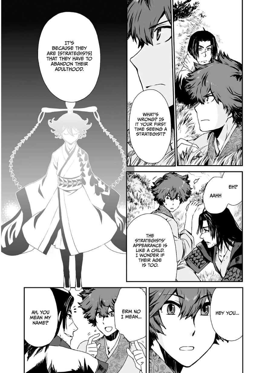 Ouja no Yuugi Chapter 2 page 4 - Chapter 2