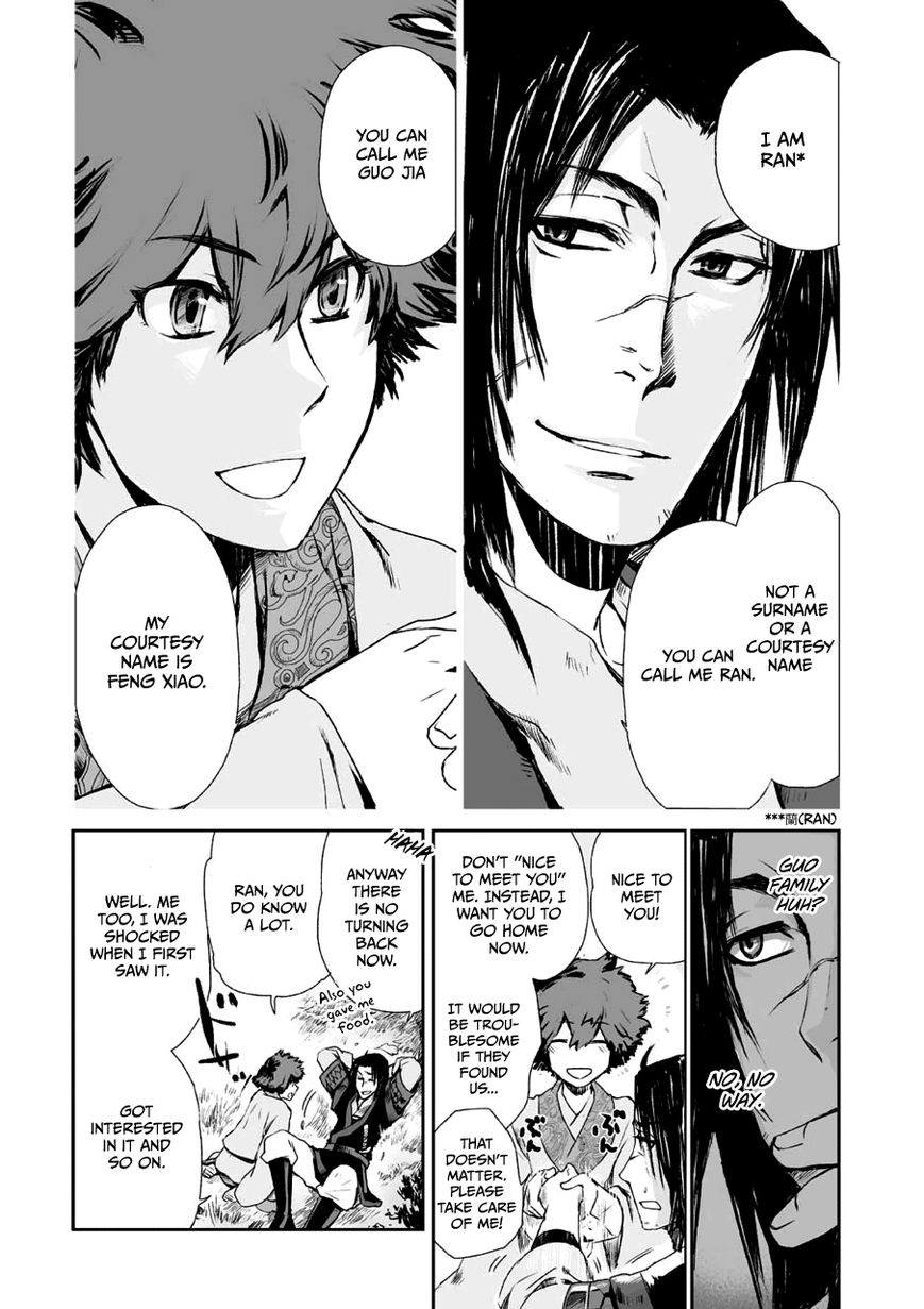 Ouja no Yuugi Chapter 2 page 5 - Chapter 2