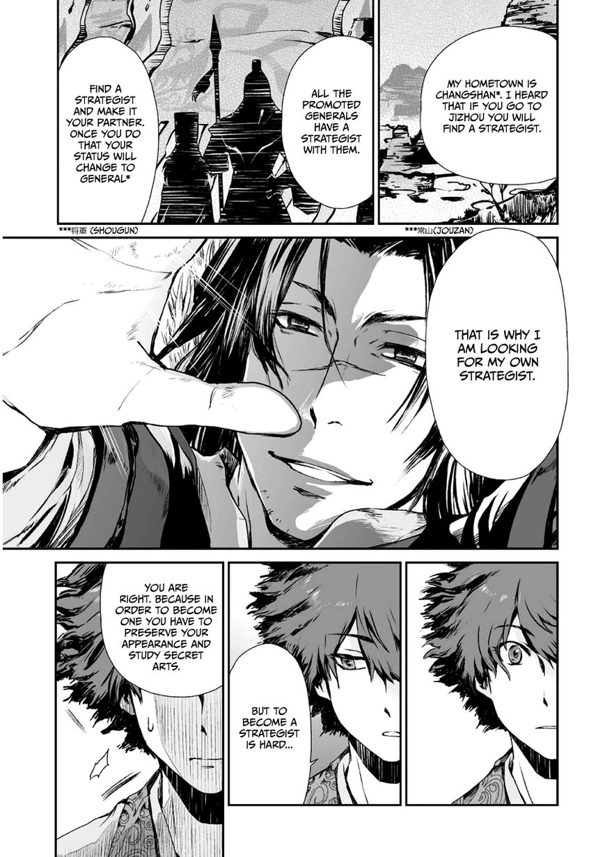 Ouja no Yuugi Chapter 2 page 6 - Chapter 2