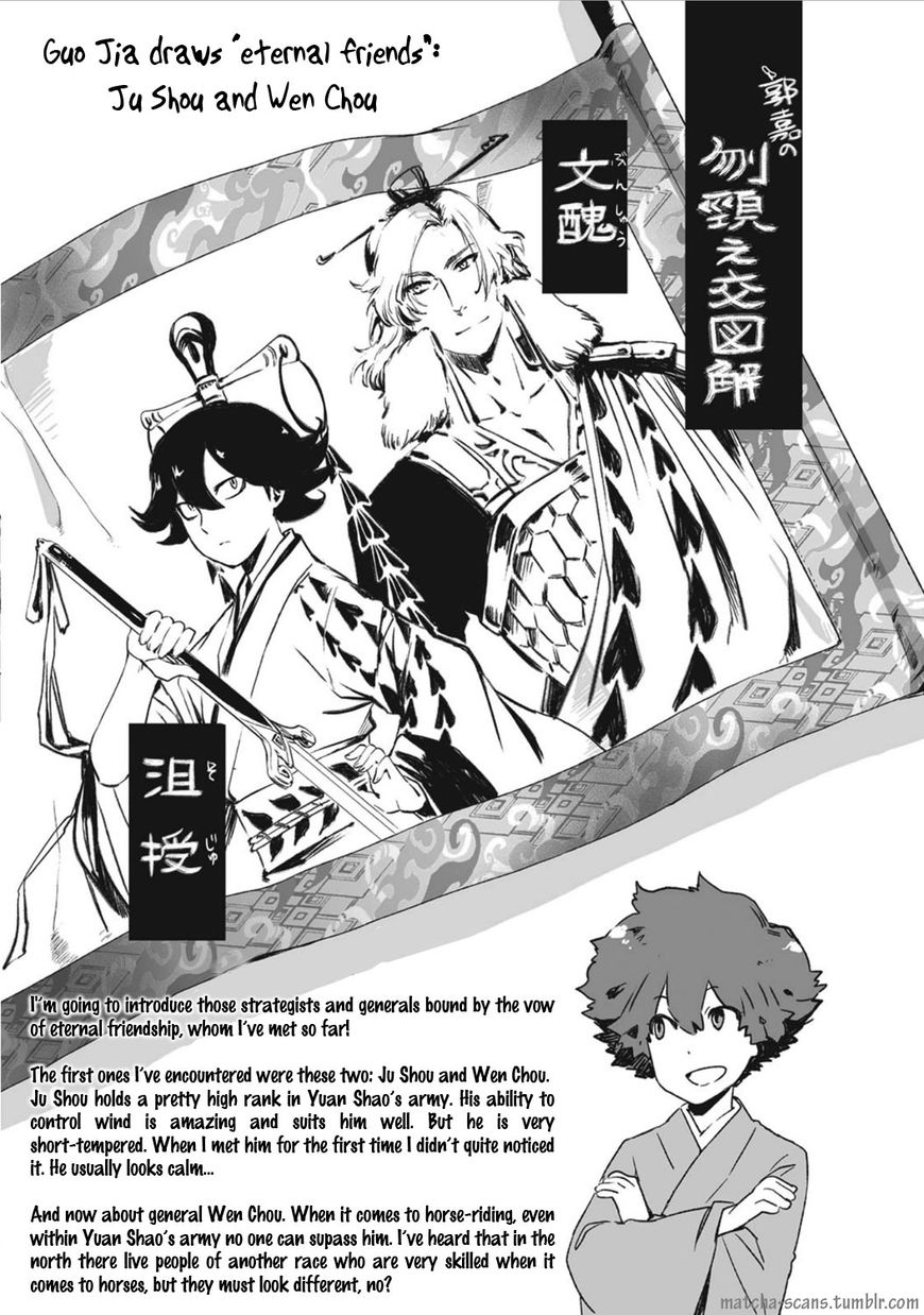 Ouja no Yuugi Chapter 21.5 page 1 - Chapter 21.5 : Extra