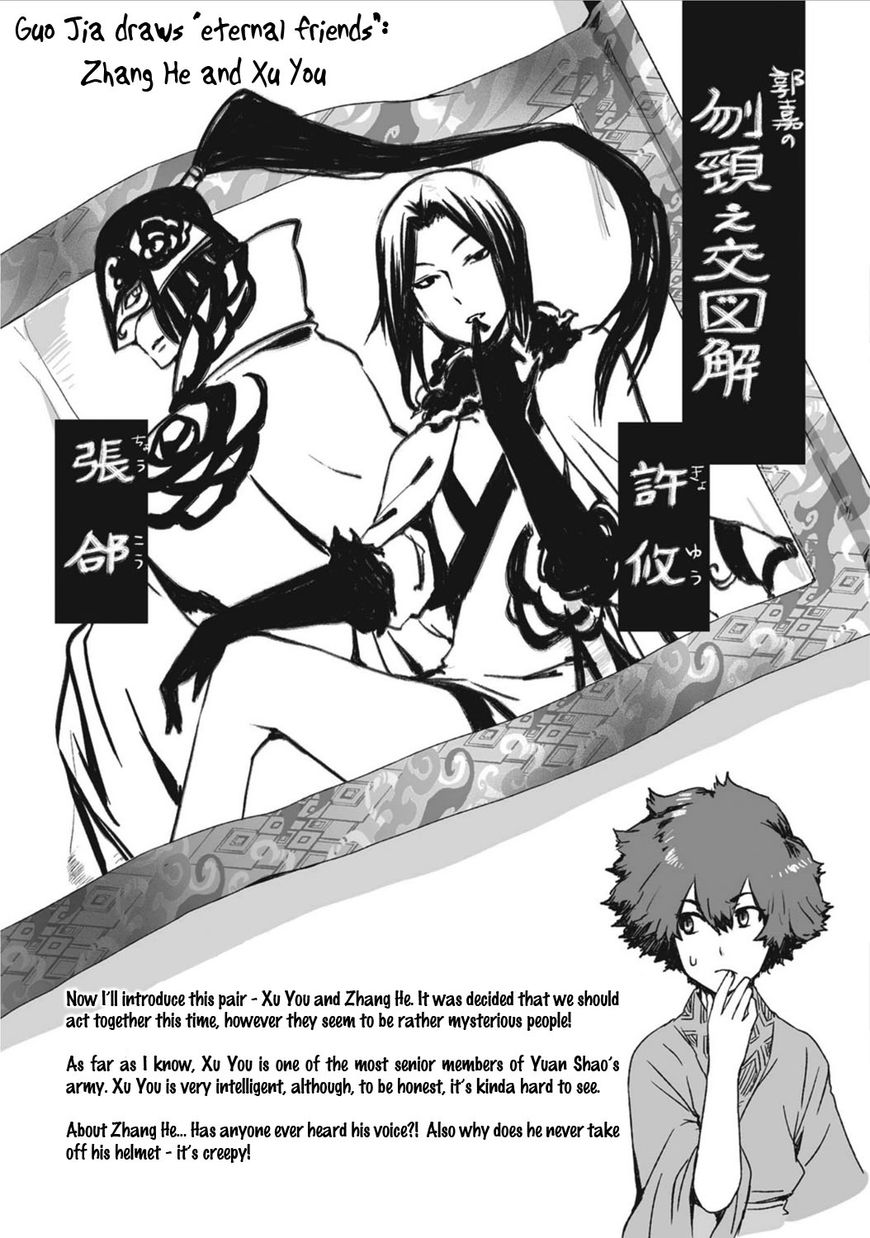 Ouja no Yuugi Chapter 21.5 page 2 - Chapter 21.5 : Extra