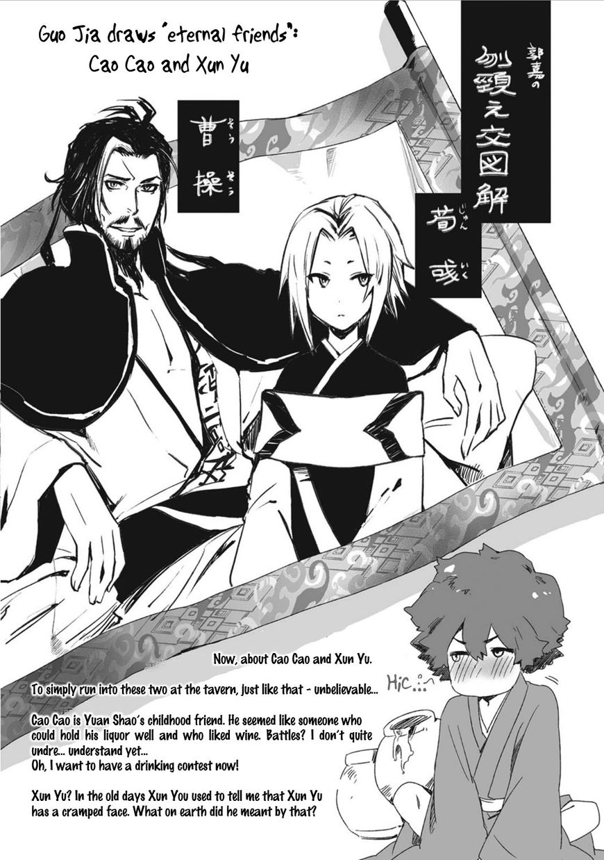 Ouja no Yuugi Chapter 21.5 page 3 - Chapter 21.5 : Extra