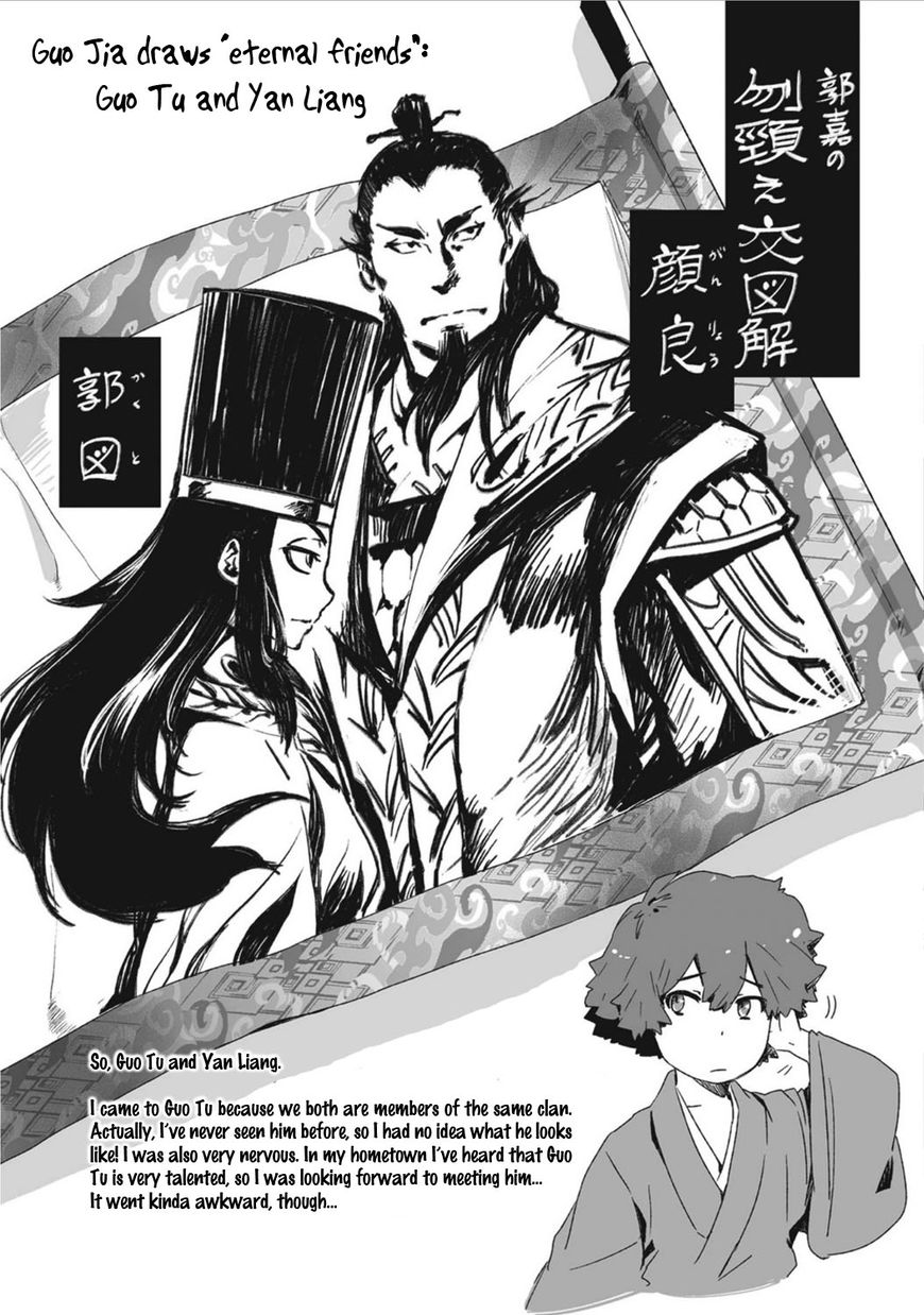 Ouja no Yuugi Chapter 21.5 page 4 - Chapter 21.5 : Extra