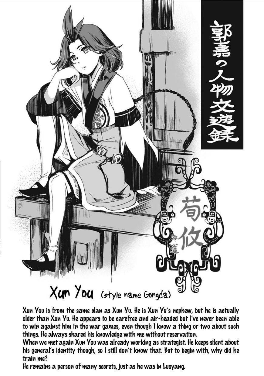Ouja no Yuugi Chapter 21.5 page 5 - Chapter 21.5 : Extra
