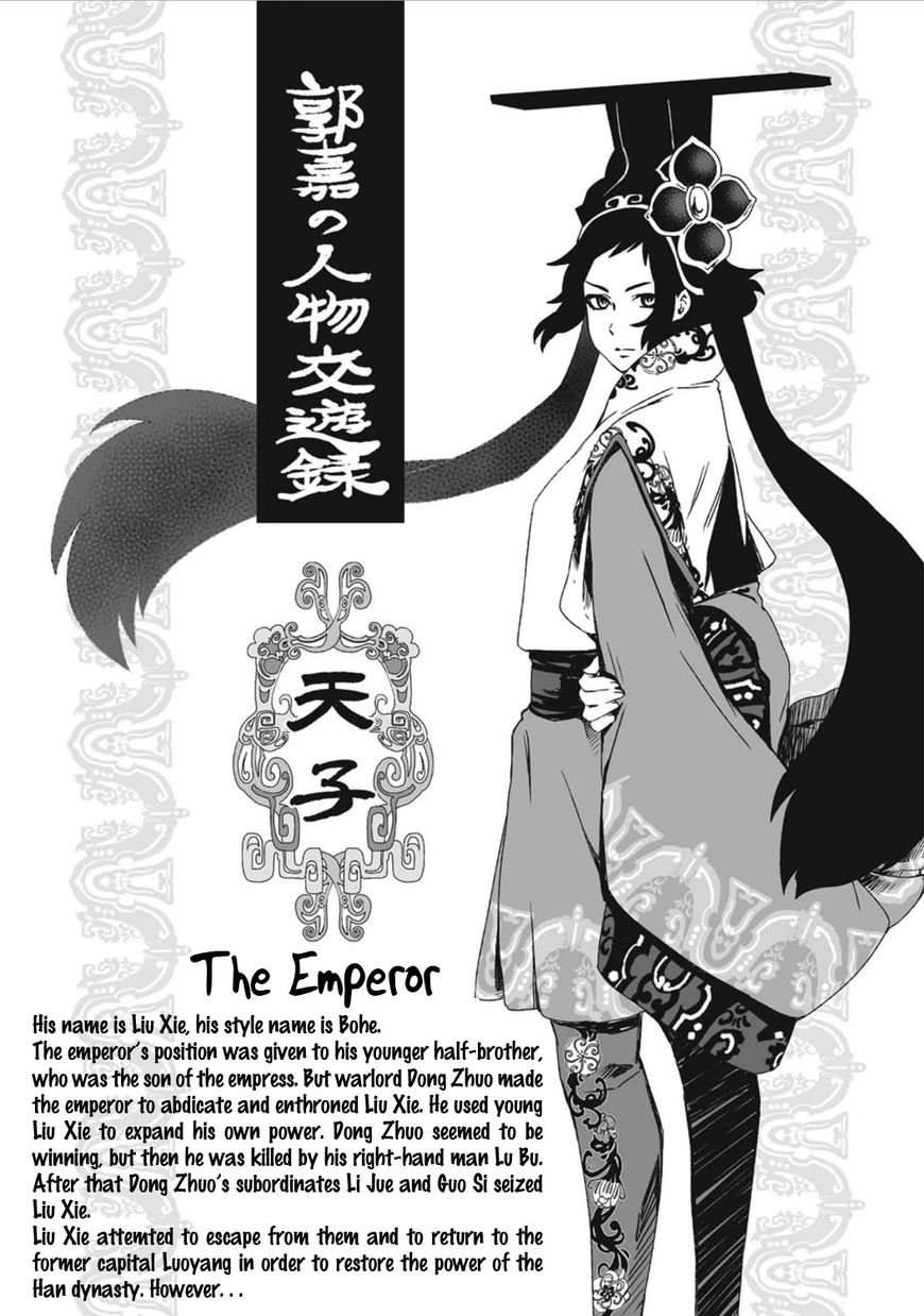 Ouja no Yuugi Chapter 21.5 page 6 - Chapter 21.5 : Extra