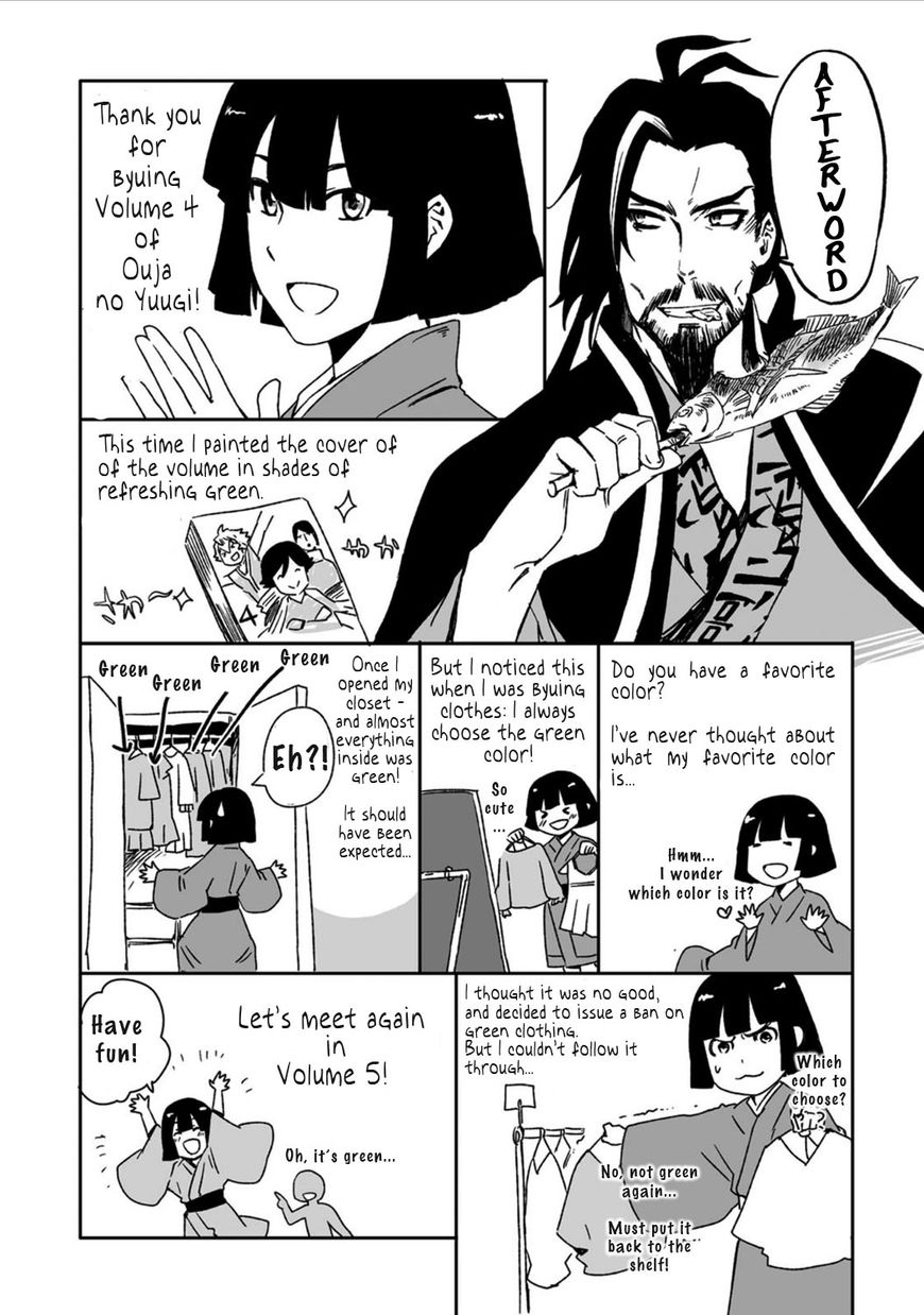 Ouja no Yuugi Chapter 21.5 page 7 - Chapter 21.5 : Extra