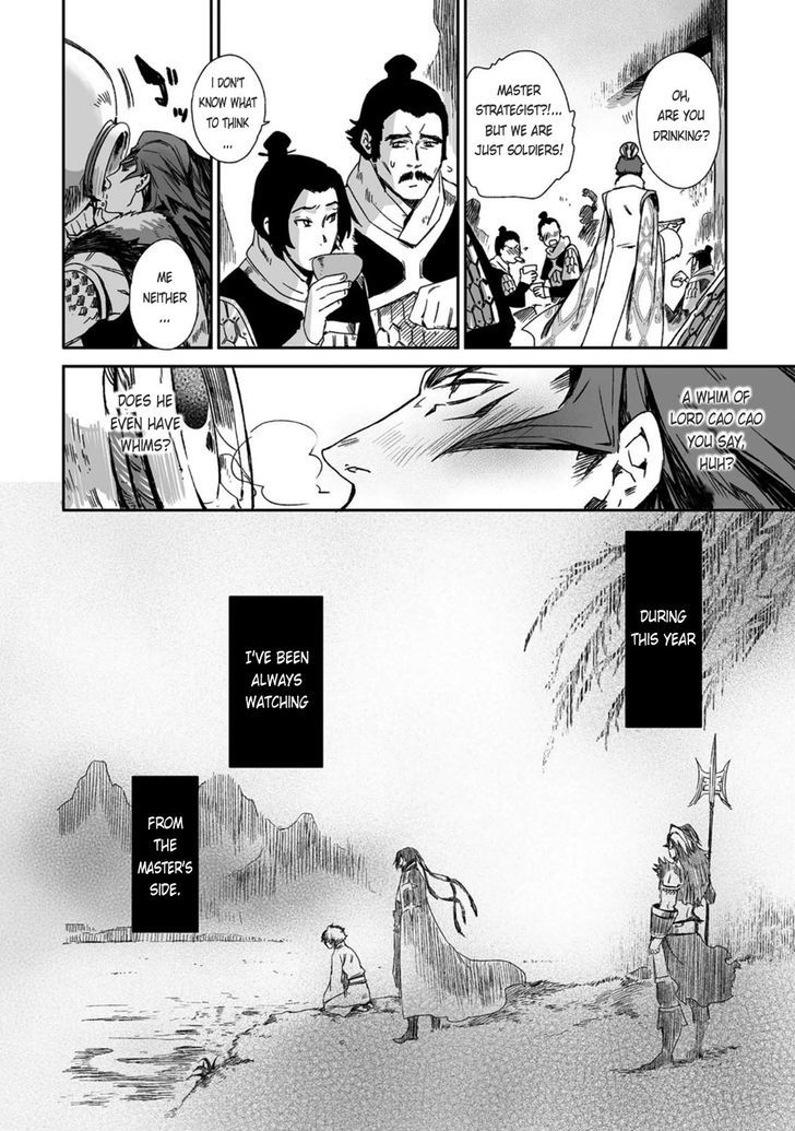 Ouja no Yuugi Chapter 21 page 11 - Chapter 21 : For the Cao Army, Guo Jia's Baptism of Fire