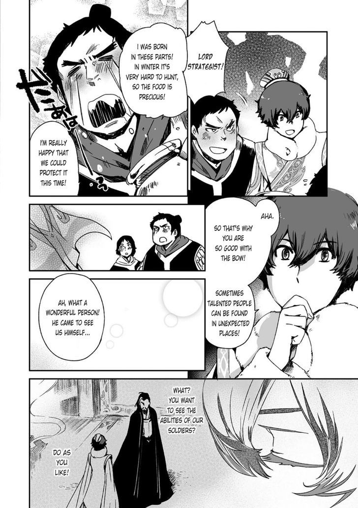 Ouja no Yuugi Chapter 21 page 13 - Chapter 21 : For the Cao Army, Guo Jia's Baptism of Fire