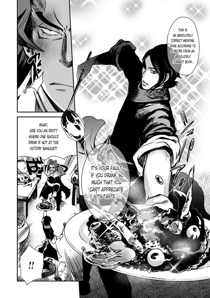Ouja no Yuugi Chapter 21 page 21 - Chapter 21 : For the Cao Army, Guo Jia's Baptism of Fire