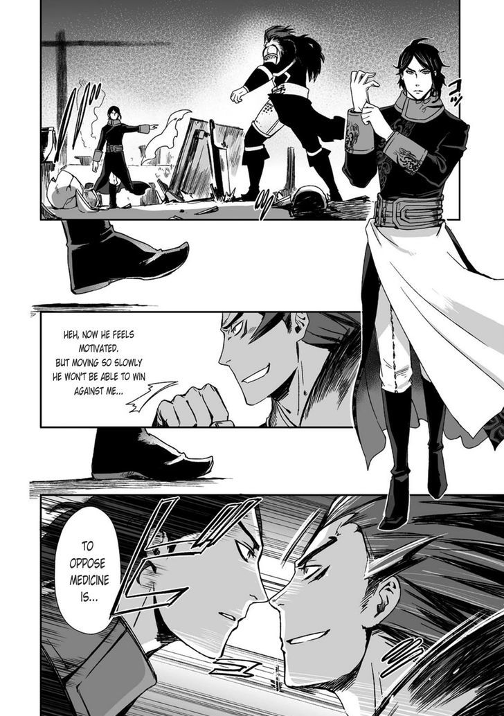 Ouja no Yuugi Chapter 21 page 27 - Chapter 21 : For the Cao Army, Guo Jia's Baptism of Fire