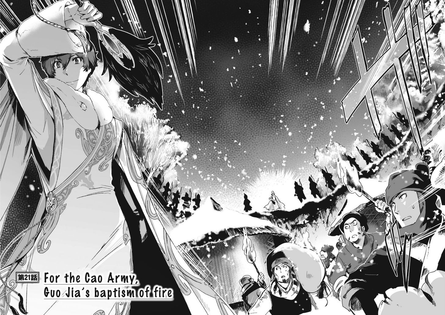 Ouja no Yuugi Chapter 21 page 3 - Chapter 21 : For the Cao Army, Guo Jia's Baptism of Fire