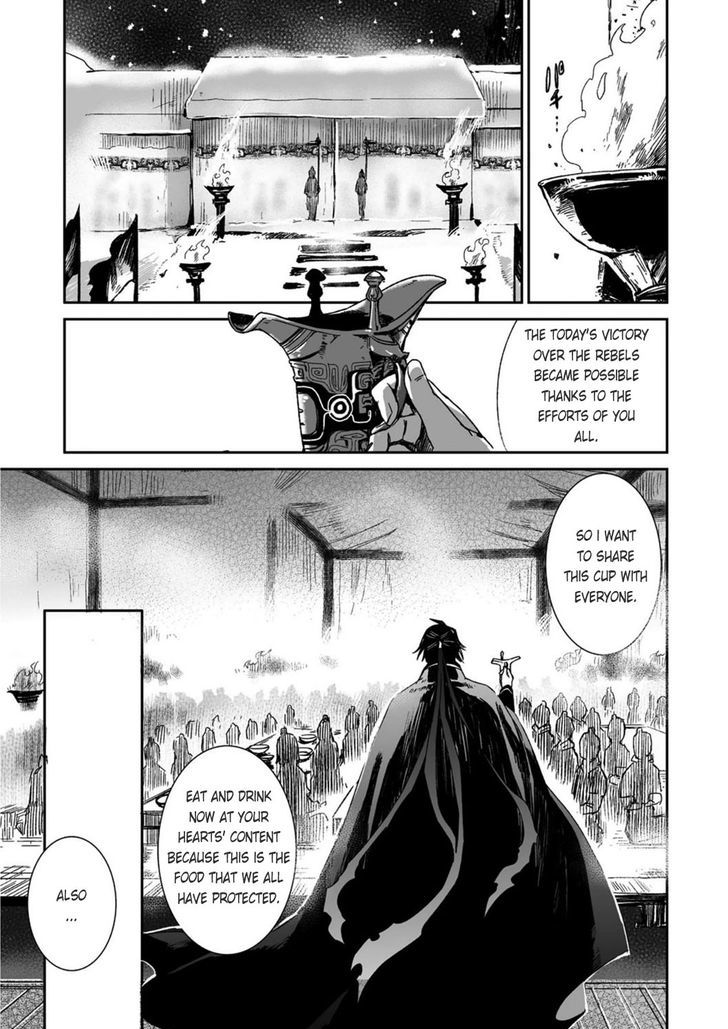Ouja no Yuugi Chapter 21 page 5 - Chapter 21 : For the Cao Army, Guo Jia's Baptism of Fire