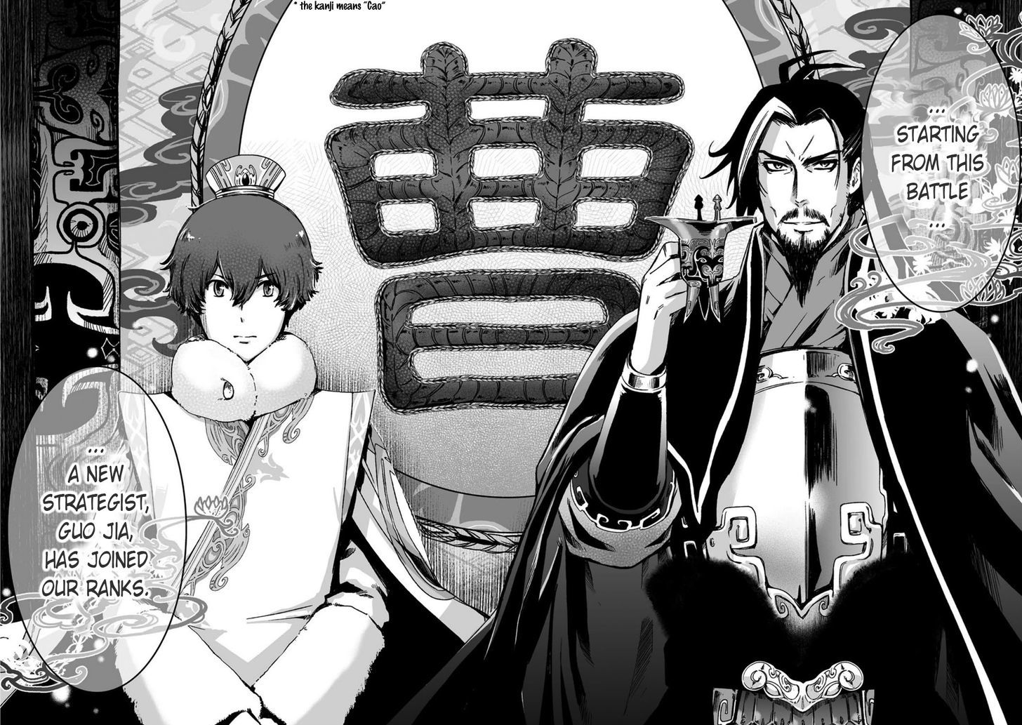 Ouja no Yuugi Chapter 21 page 6 - Chapter 21 : For the Cao Army, Guo Jia's Baptism of Fire