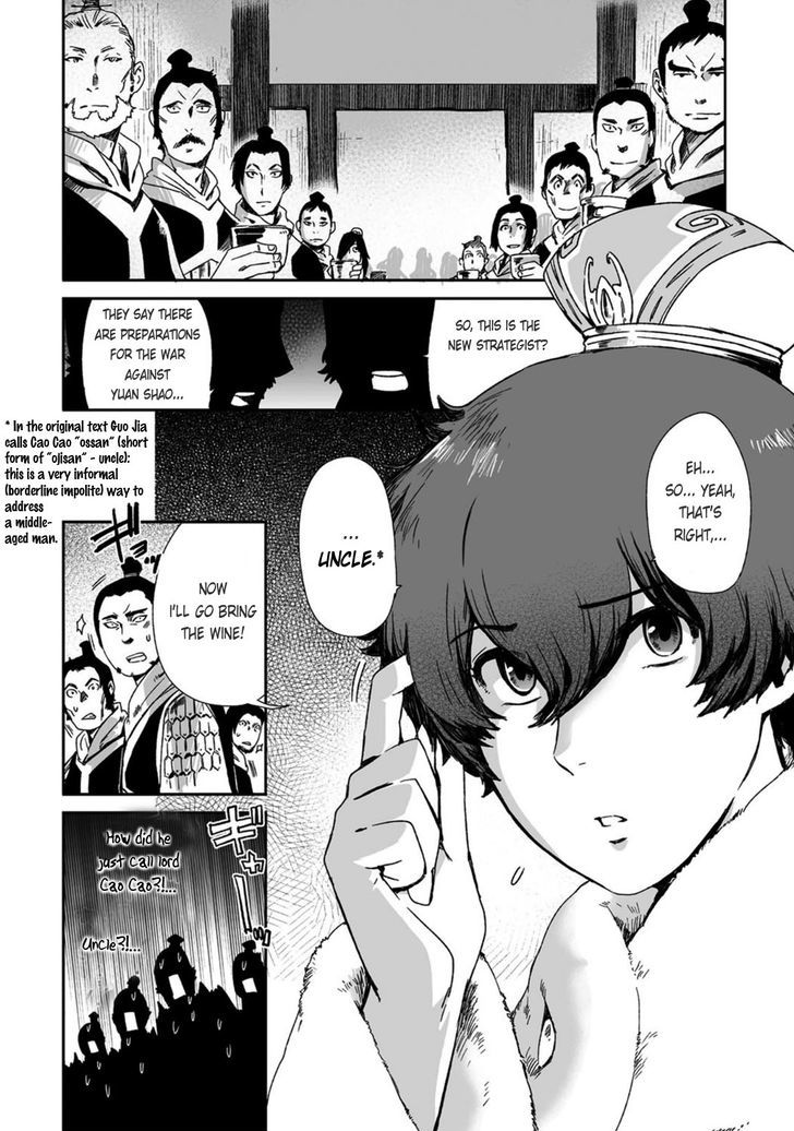 Ouja no Yuugi Chapter 21 page 7 - Chapter 21 : For the Cao Army, Guo Jia's Baptism of Fire