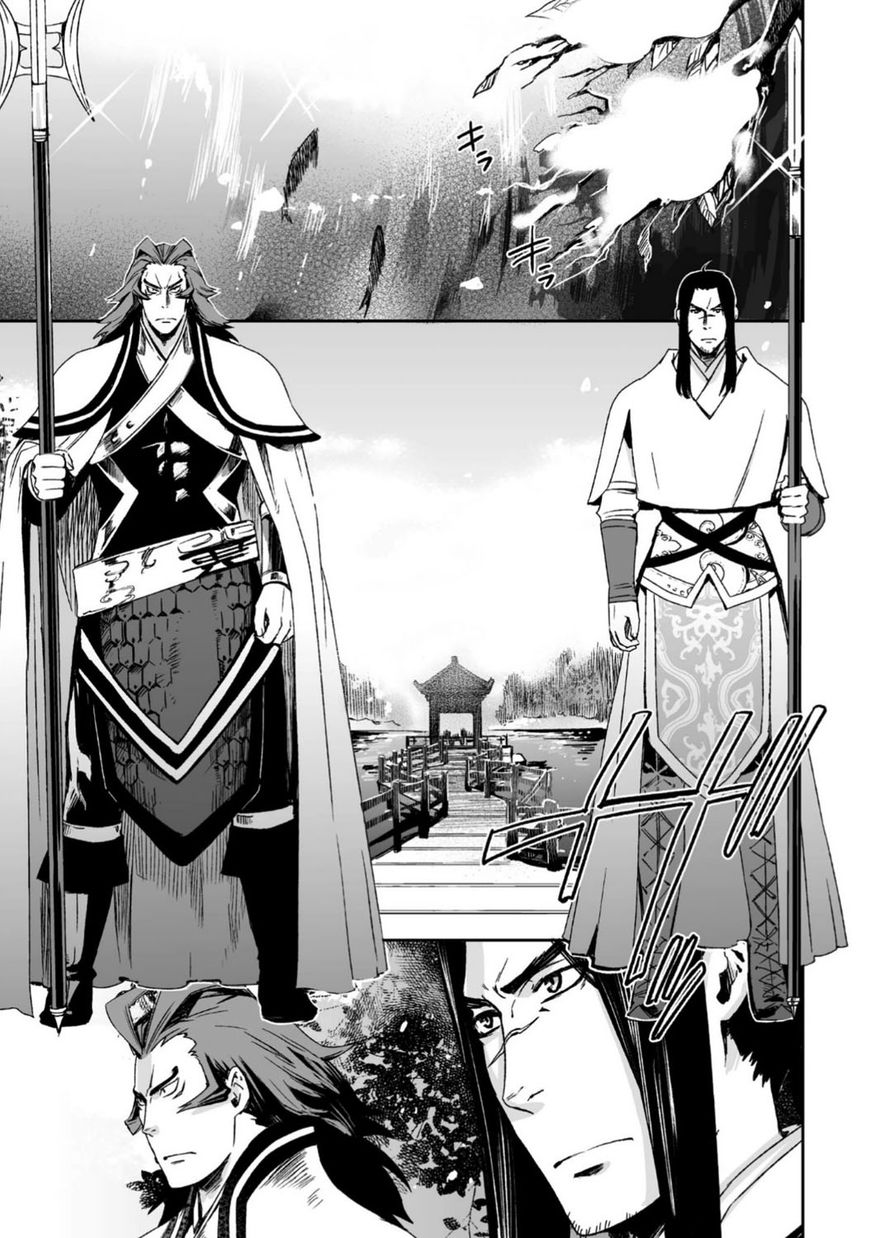 Ouja no Yuugi Chapter 22 page 11 - Chapter 22 : Two heroes, casting their fishing rods into the turbulent world