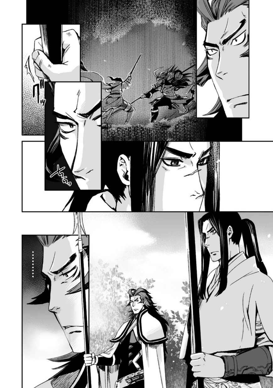 Ouja no Yuugi Chapter 22 page 12 - Chapter 22 : Two heroes, casting their fishing rods into the turbulent world