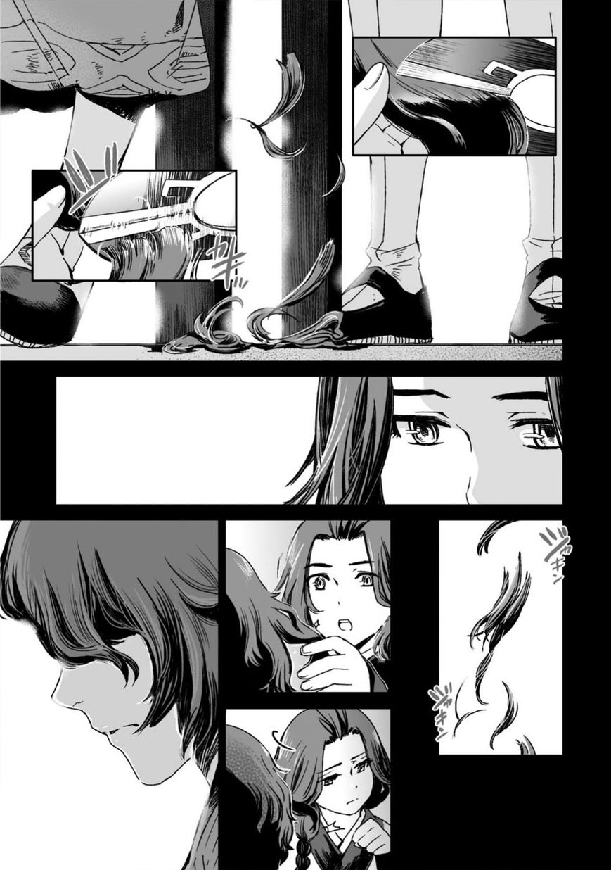 Ouja no Yuugi Chapter 23 page 23 - Chapter 23 : After losing a wing bird flies from the nest
