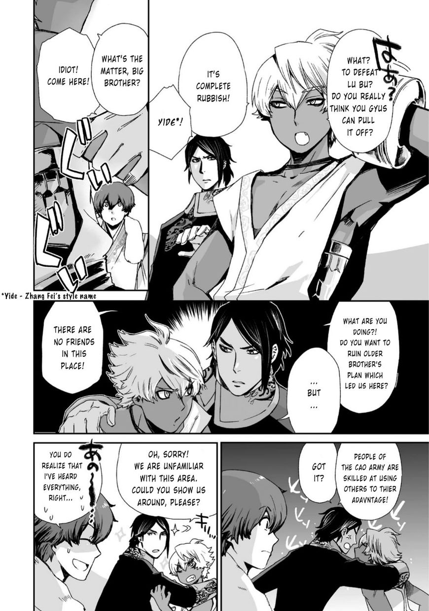Ouja no Yuugi Chapter 23 page 4 - Chapter 23 : After losing a wing bird flies from the nest