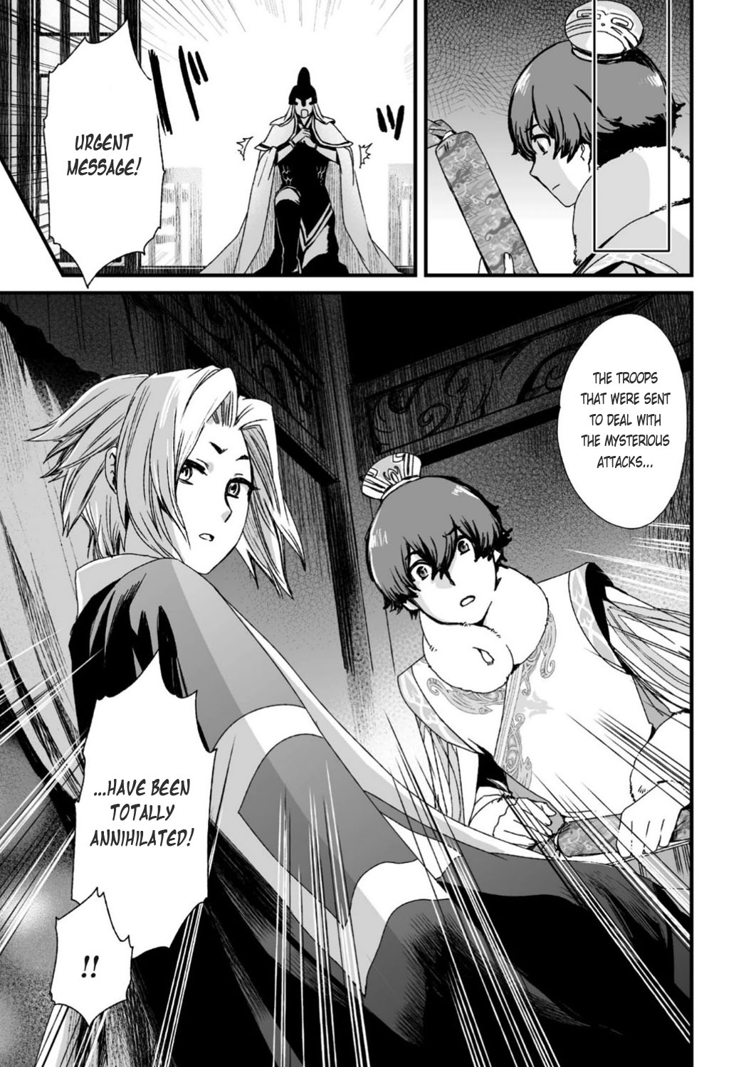 Ouja no Yuugi Chapter 24 page 15 - Chapter 24 : Dark clouds and two men are casting their shadows over the capital