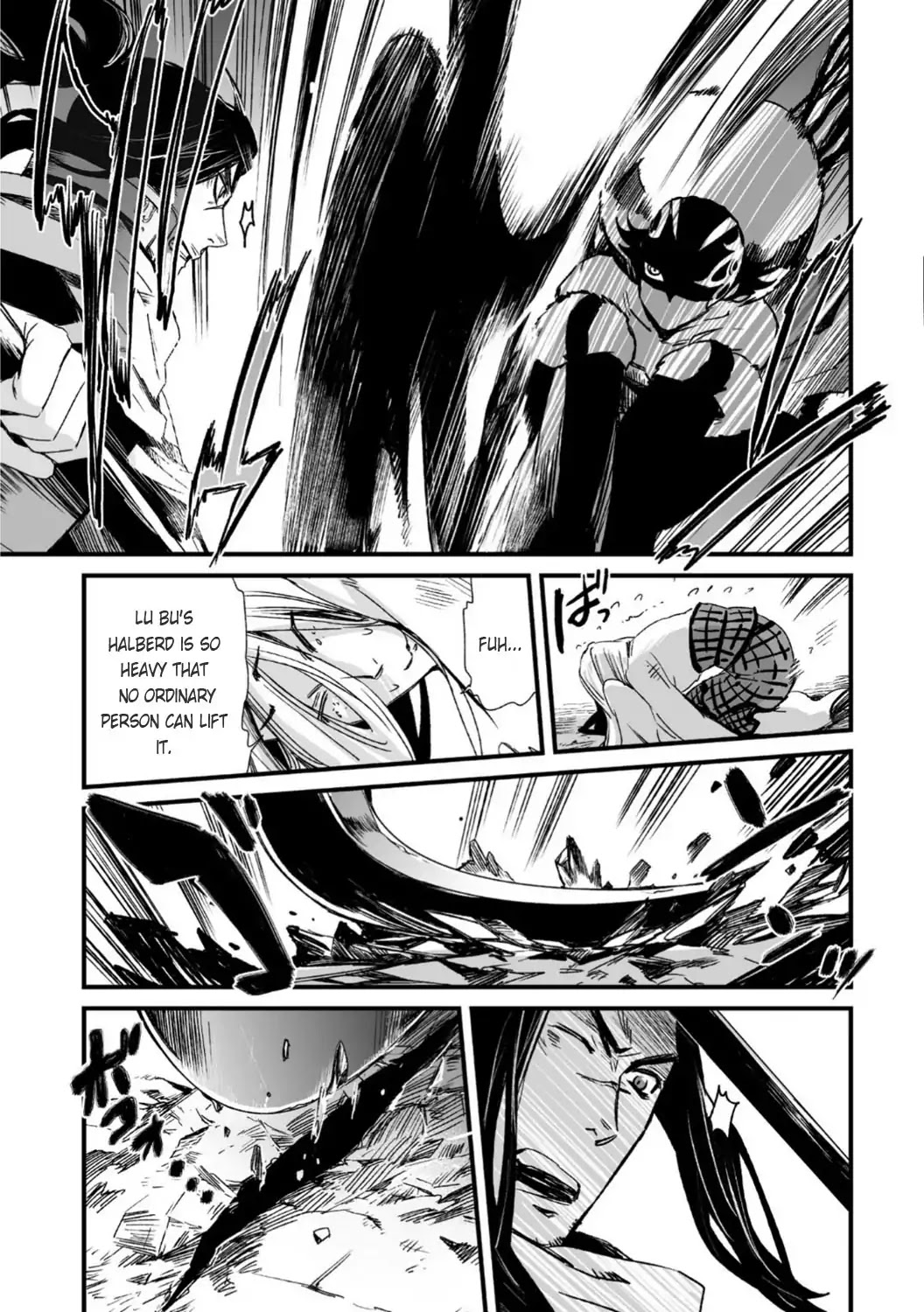 Ouja no Yuugi Chapter 26 page 11 - Chapter 26: Zhao Yun, Confronting Lu Bu In Front of the Castle Gate