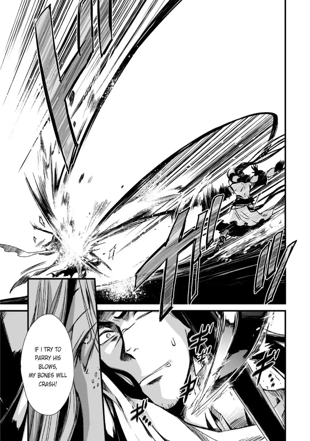 Ouja no Yuugi Chapter 26 page 13 - Chapter 26: Zhao Yun, Confronting Lu Bu In Front of the Castle Gate