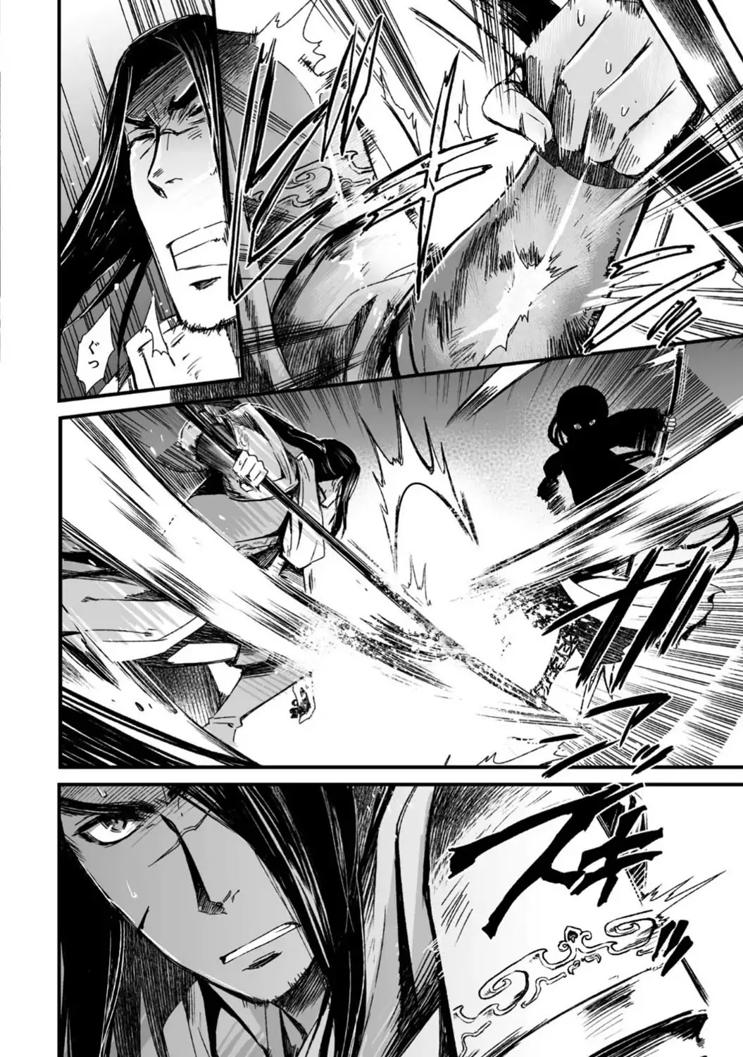Ouja no Yuugi Chapter 26 page 14 - Chapter 26: Zhao Yun, Confronting Lu Bu In Front of the Castle Gate