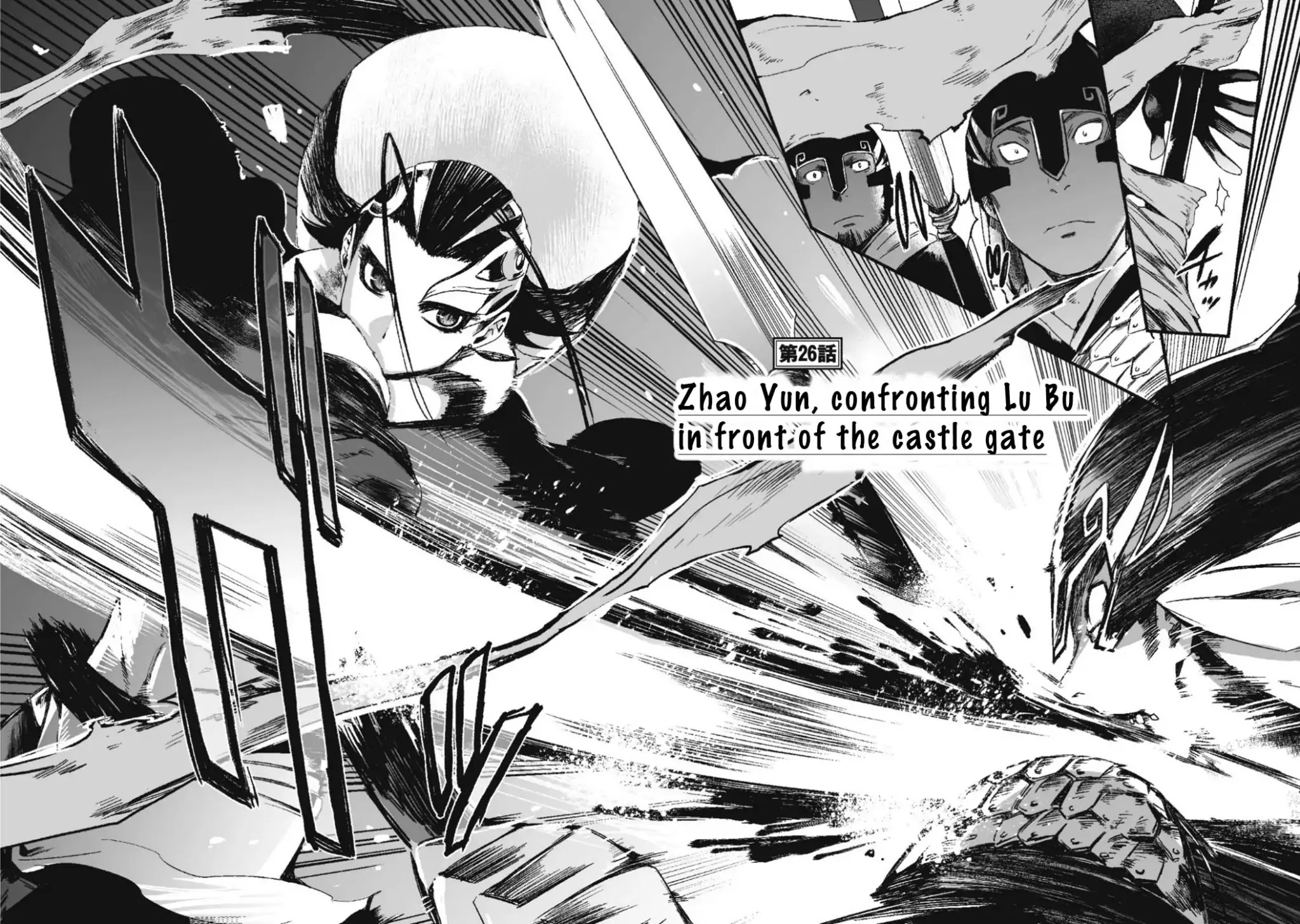 Ouja no Yuugi Chapter 26 page 3 - Chapter 26: Zhao Yun, Confronting Lu Bu In Front of the Castle Gate