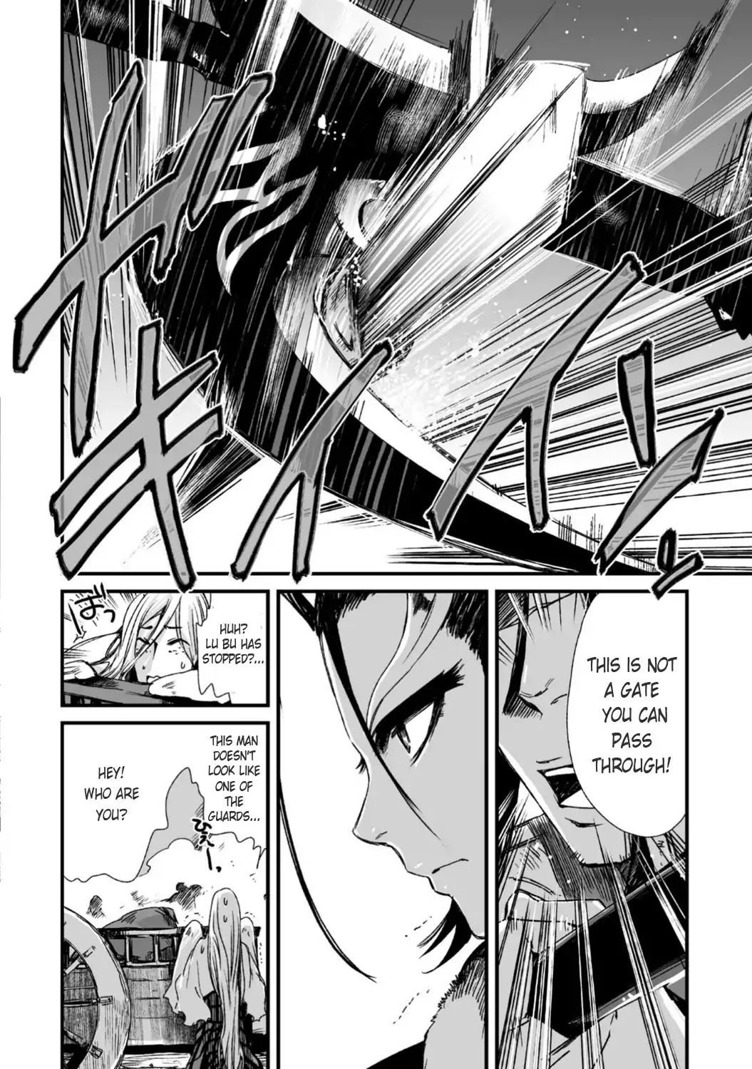 Ouja no Yuugi Chapter 26 page 6 - Chapter 26: Zhao Yun, Confronting Lu Bu In Front of the Castle Gate