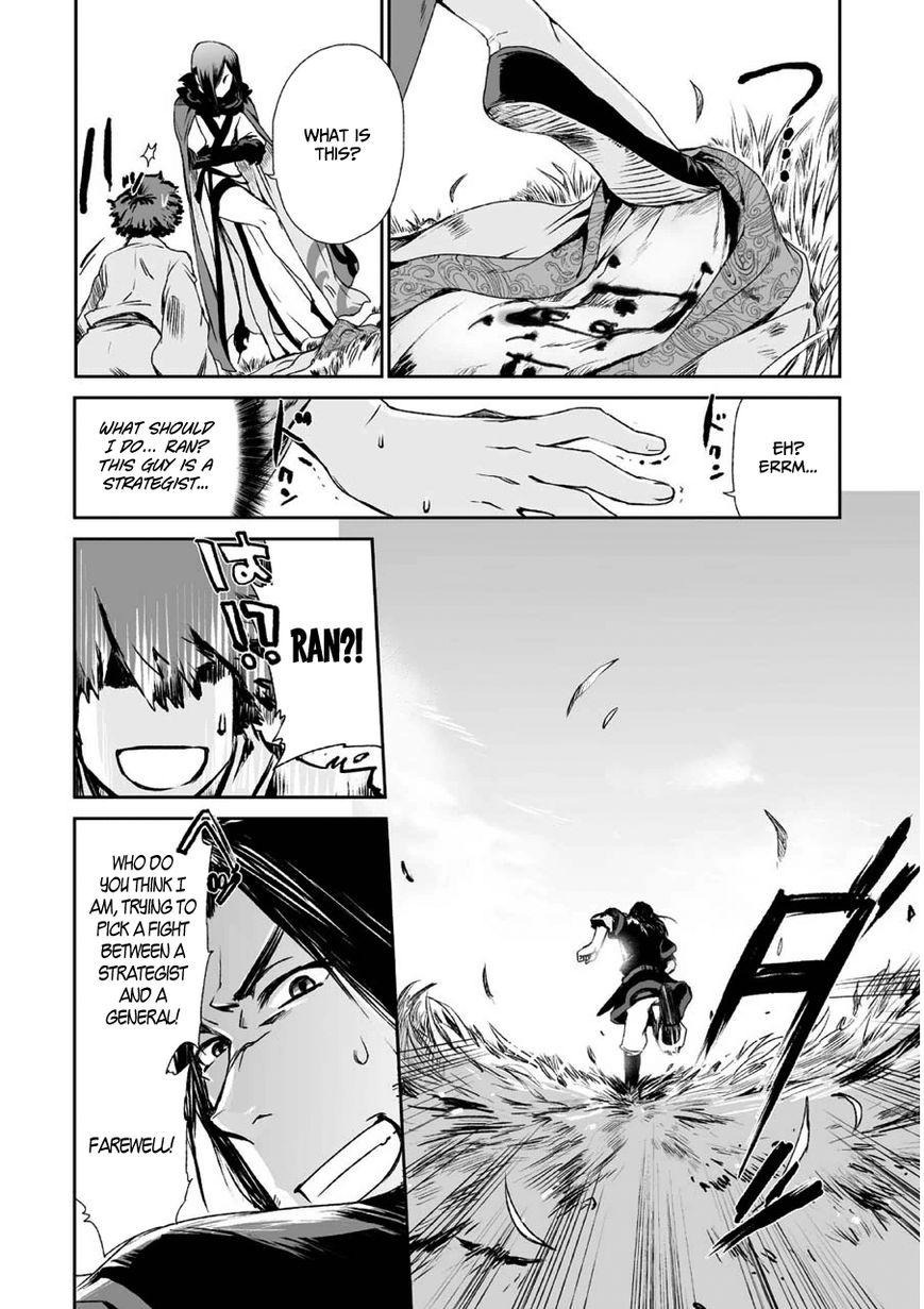 Ouja no Yuugi Chapter 3 page 12 - Chapter 3