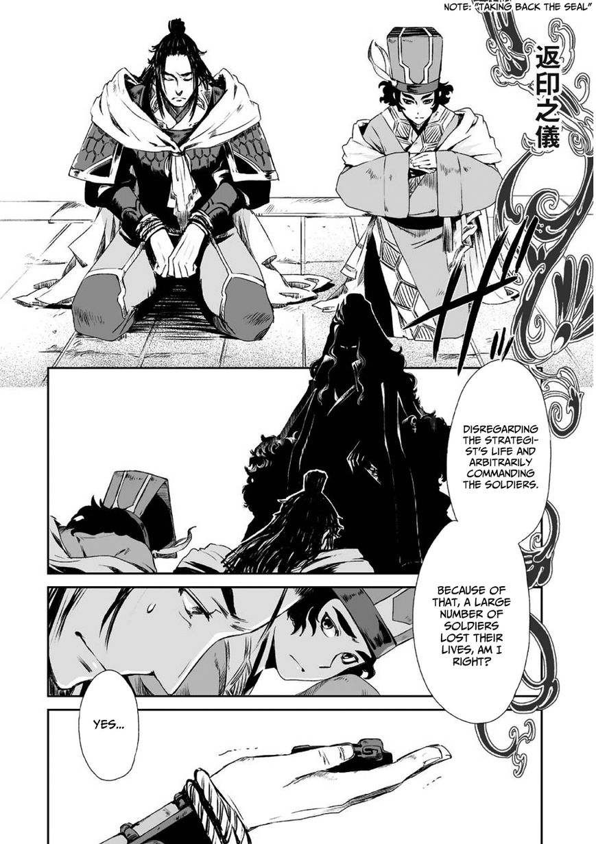 Ouja no Yuugi Chapter 3 page 22 - Chapter 3