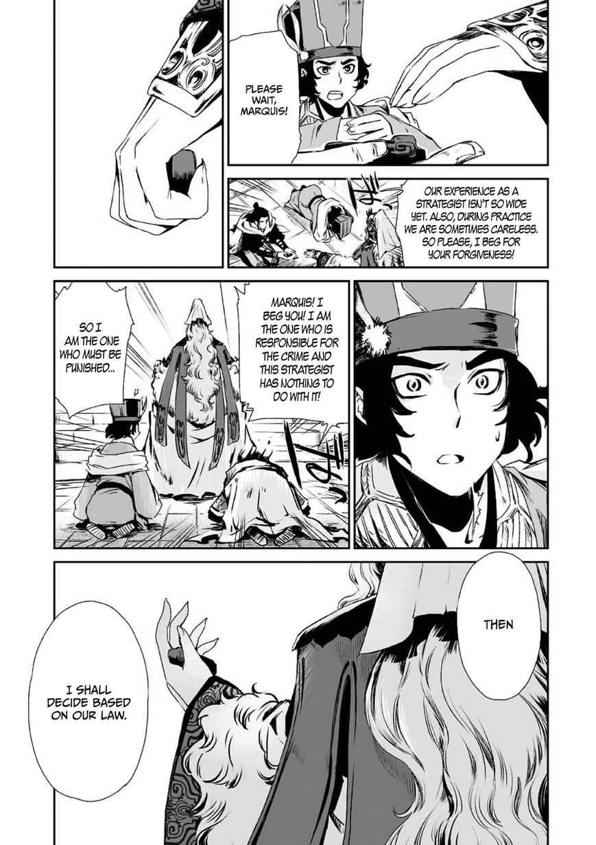 Ouja no Yuugi Chapter 3 page 23 - Chapter 3