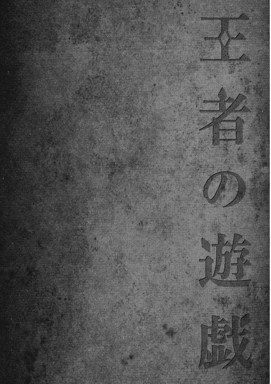 Ouja no Yuugi Chapter 3 page 38 - Chapter 3
