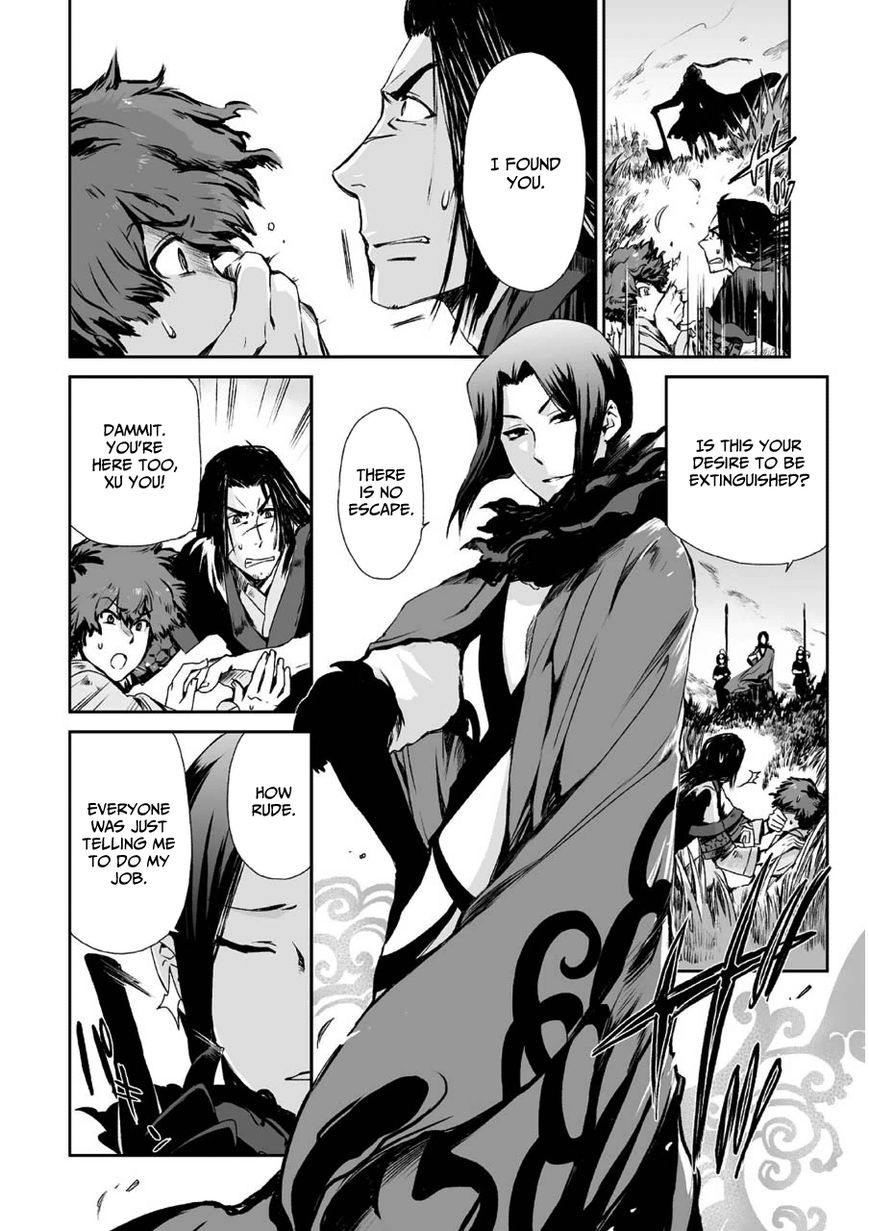 Ouja no Yuugi Chapter 3 page 8 - Chapter 3