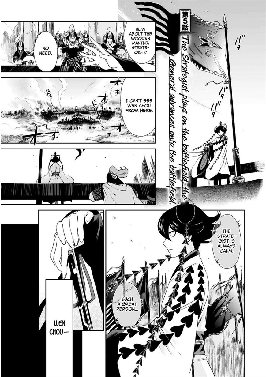 Ouja no Yuugi Chapter 5 page 1 - Chapter 5