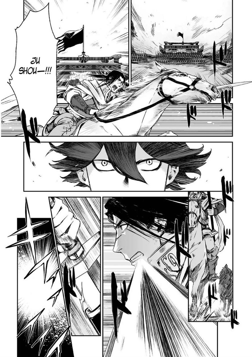 Ouja no Yuugi Chapter 5 page 15 - Chapter 5